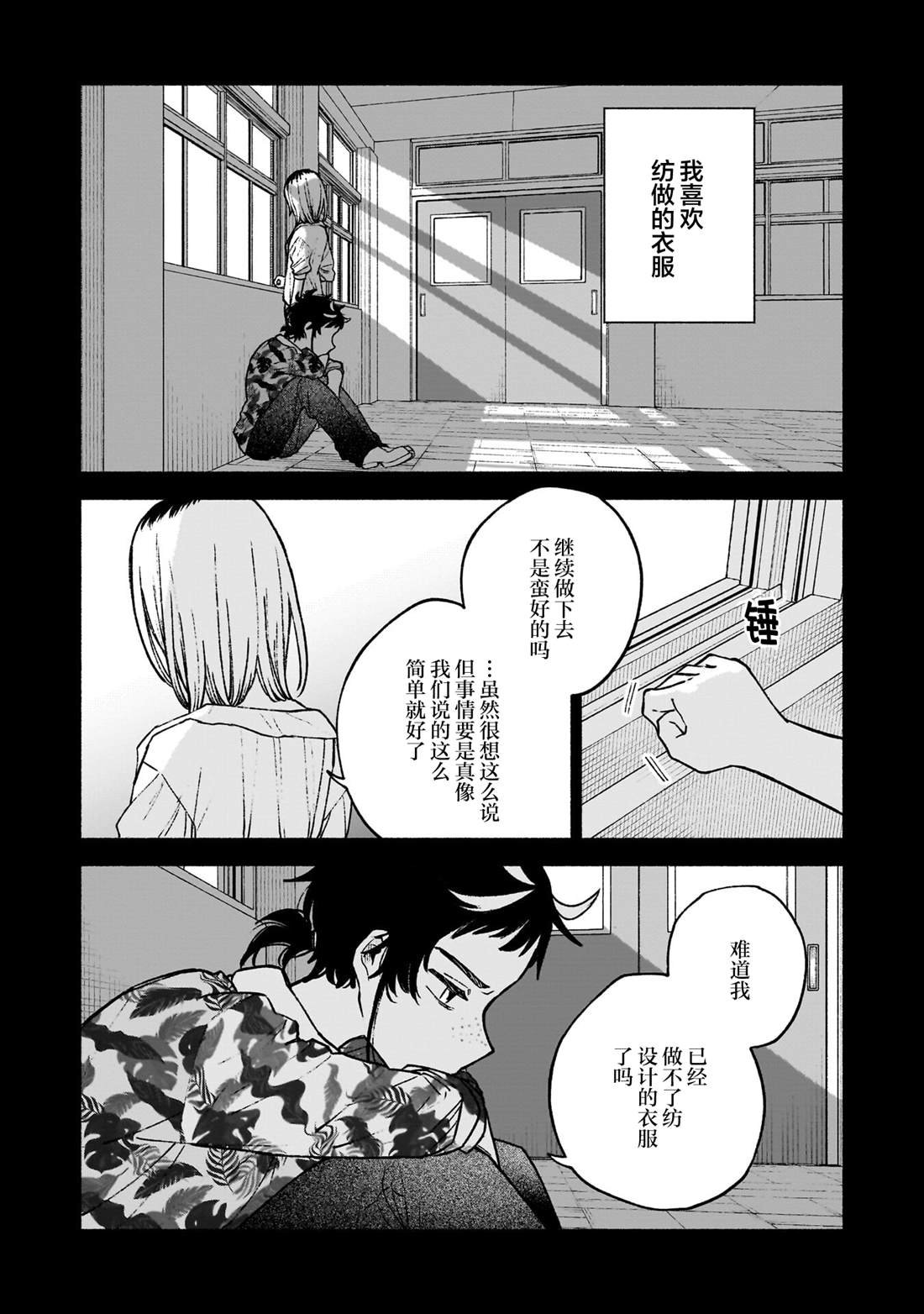 第12话