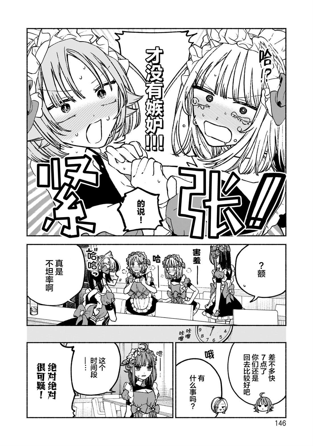 第12话
