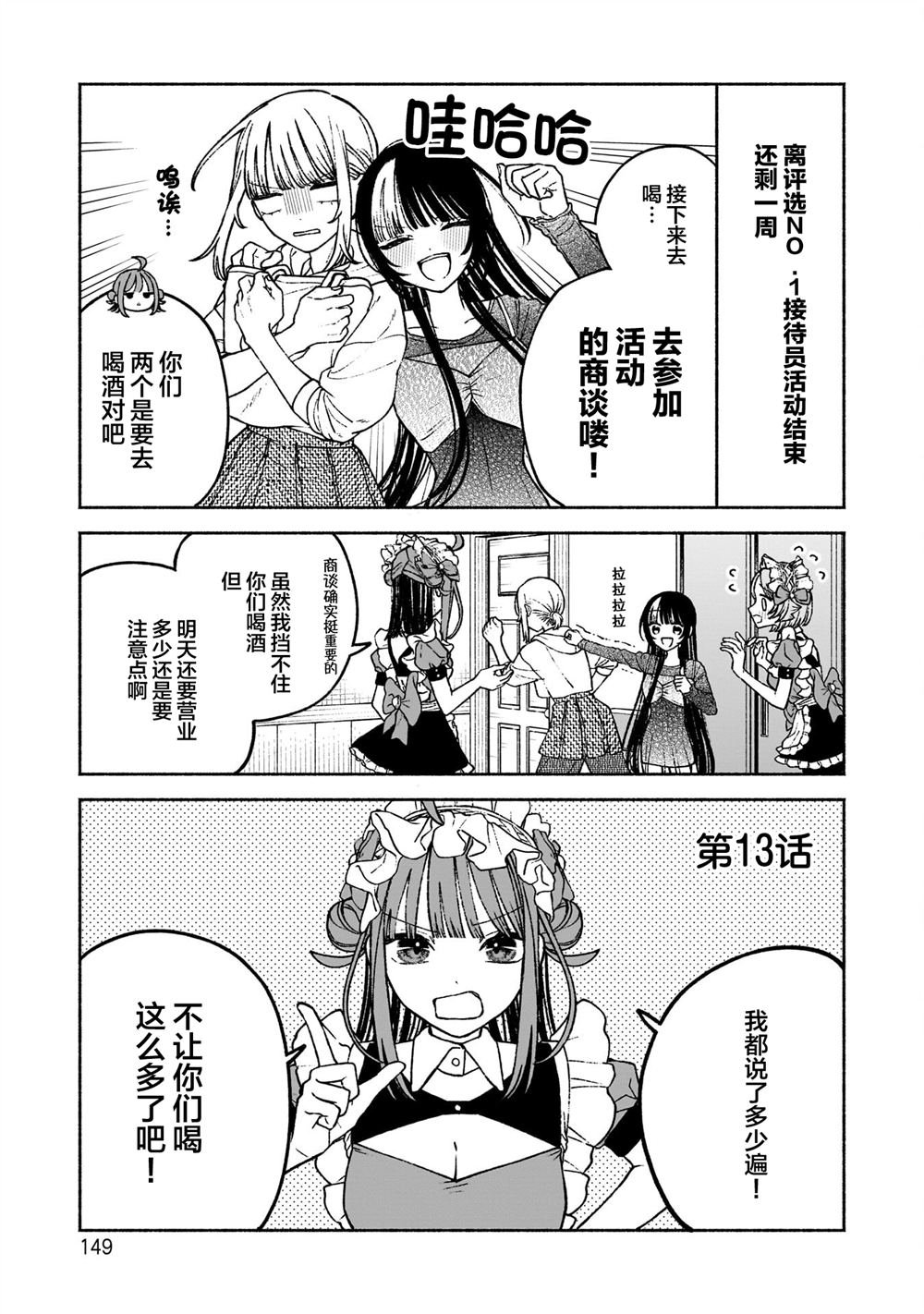 第13话
