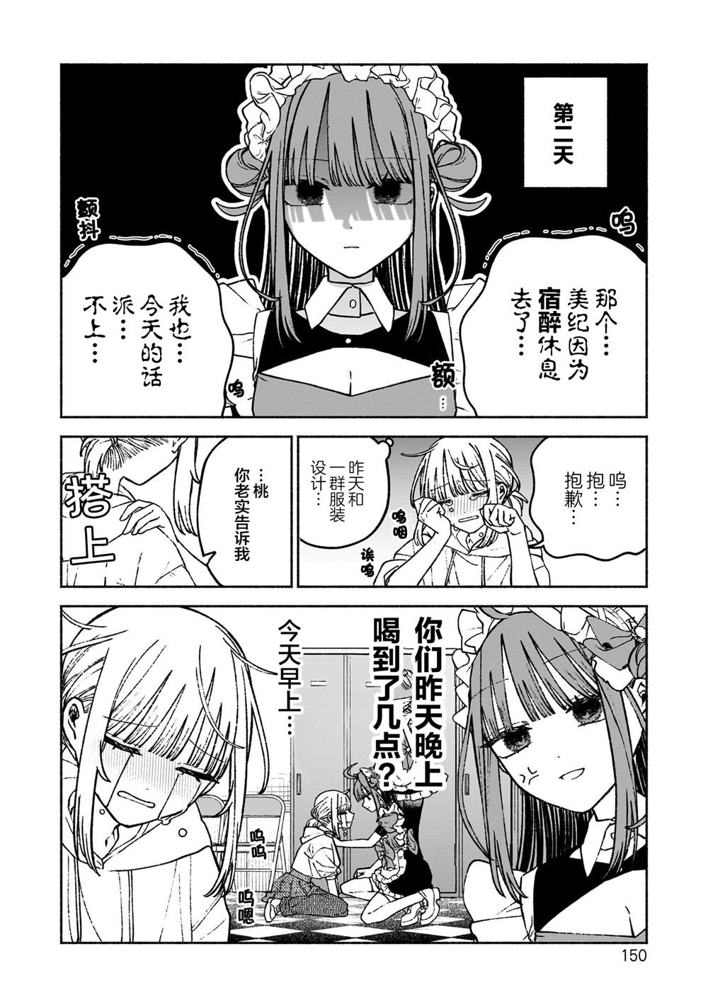 第13话