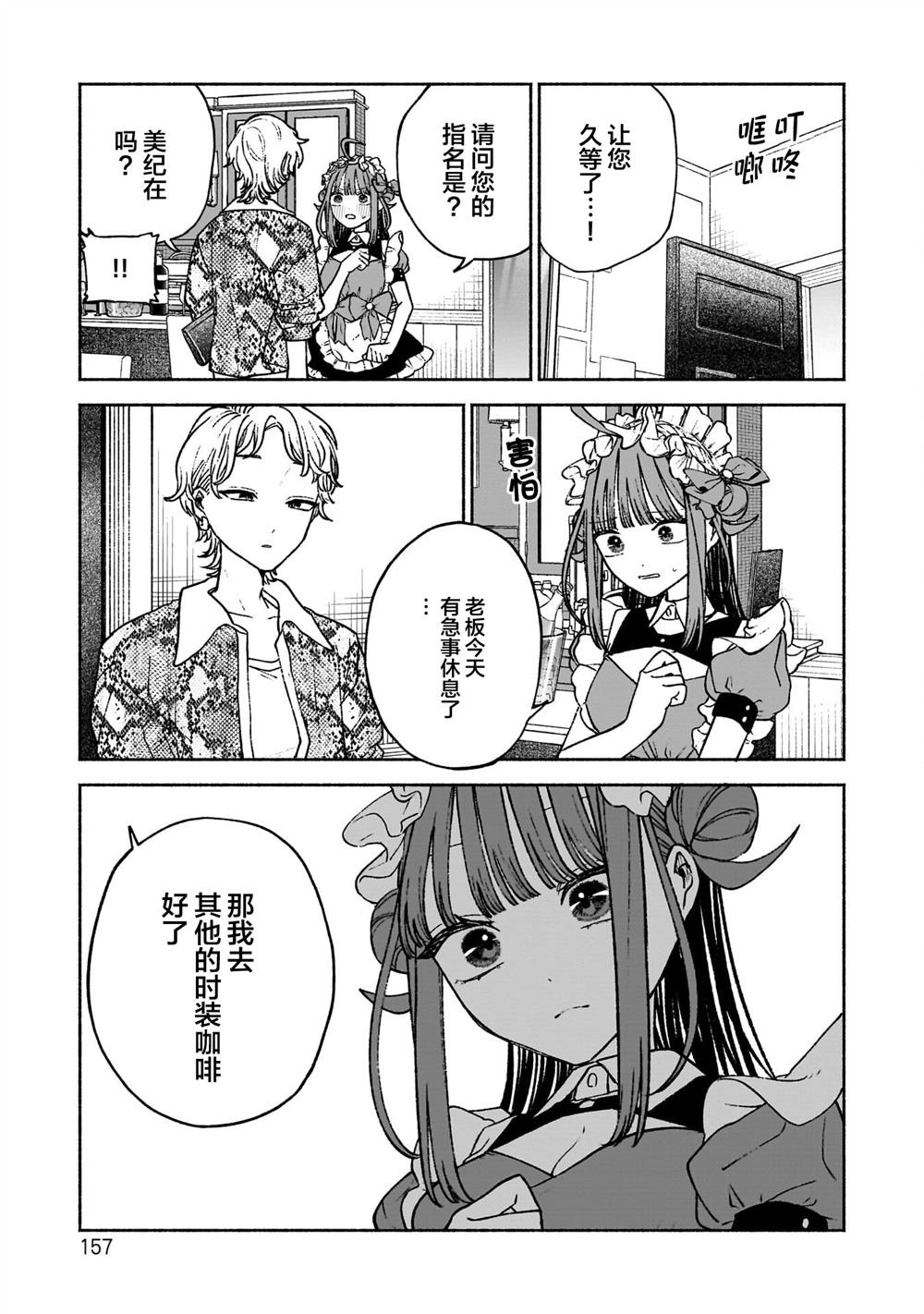 第13话