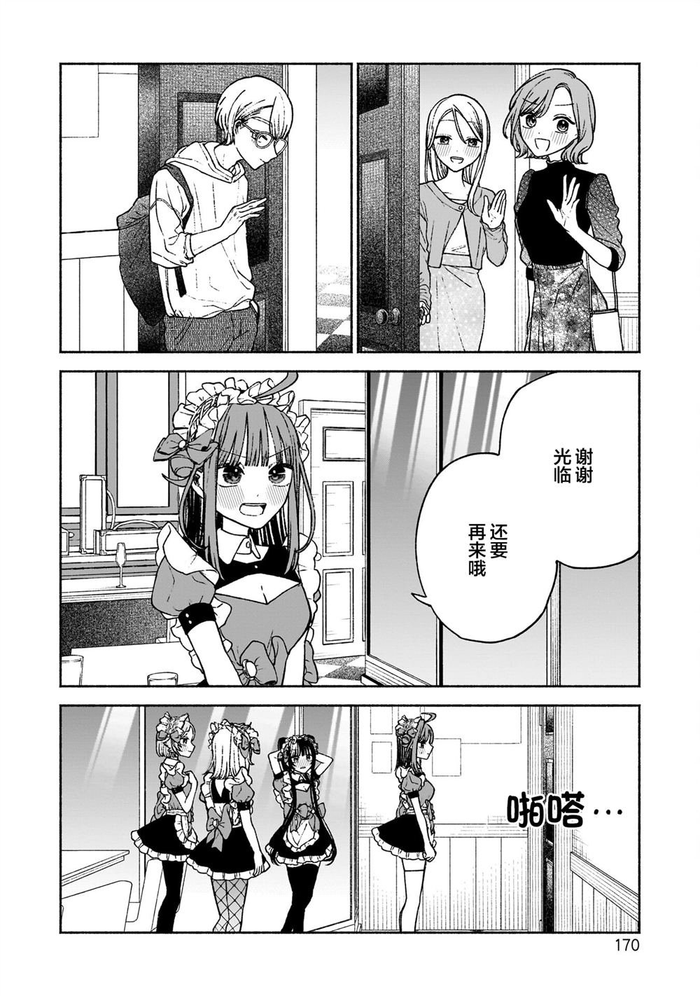 第13话
