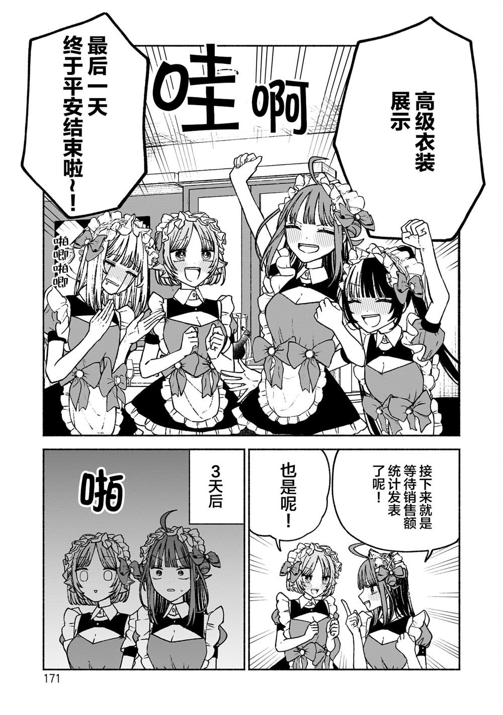 第13话