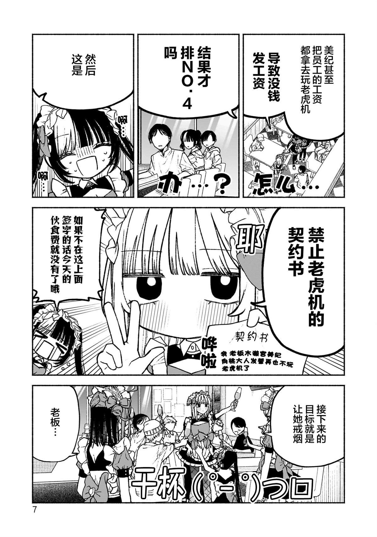 第14话