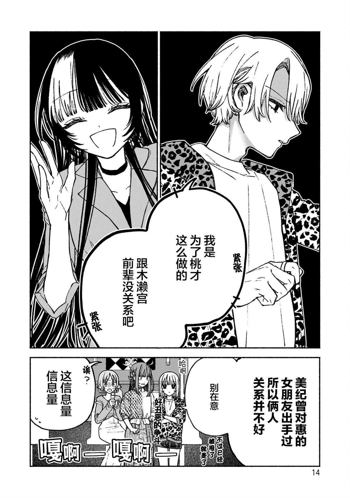 第14话