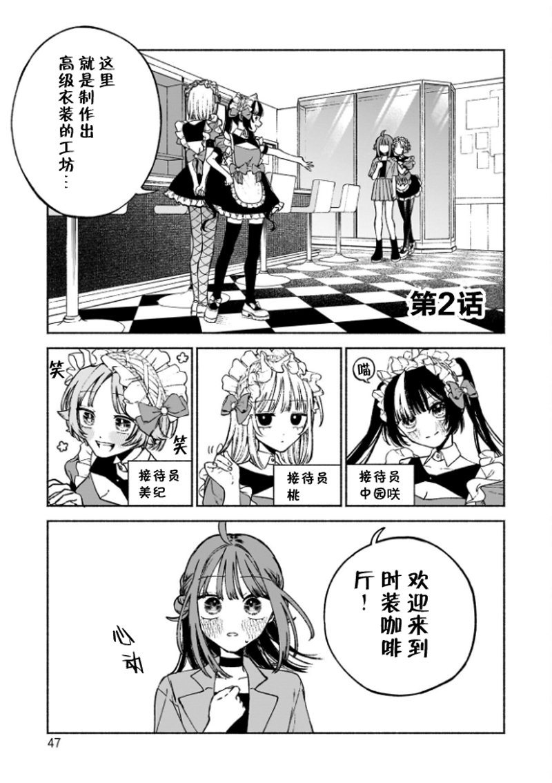 第2话