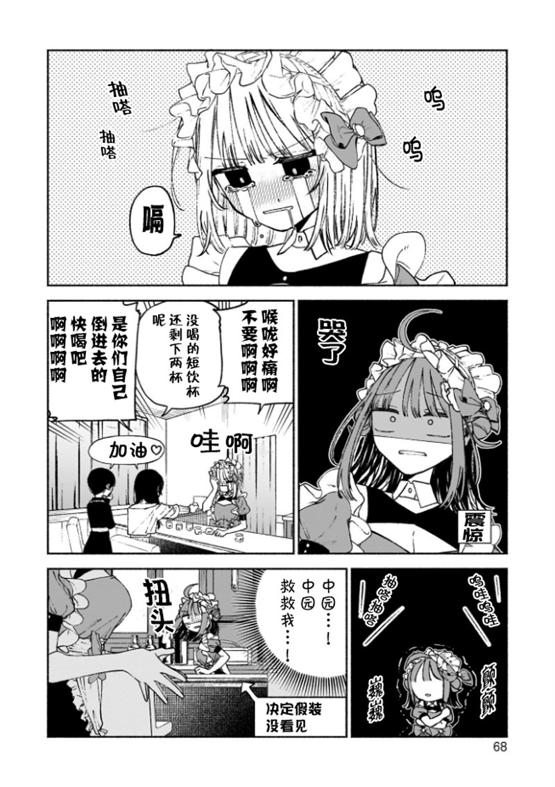 第2话