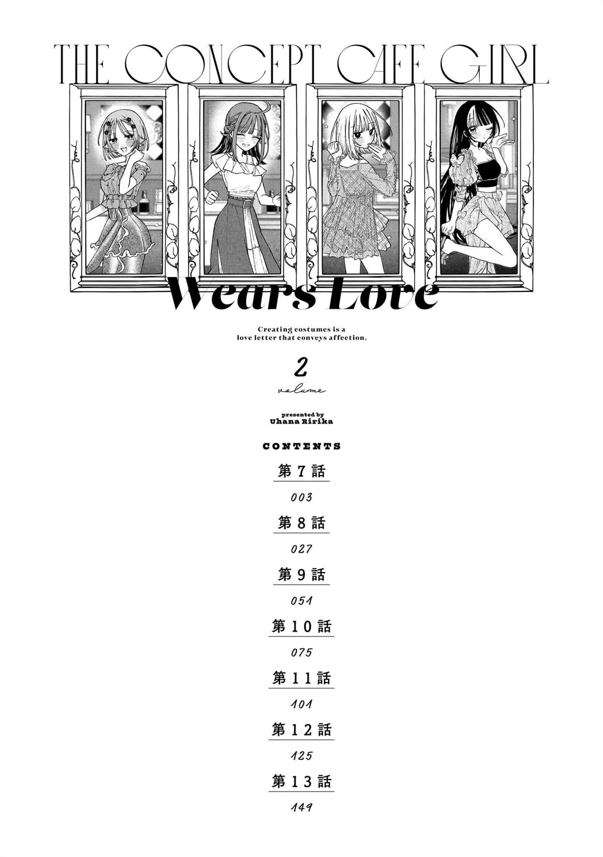 第7话