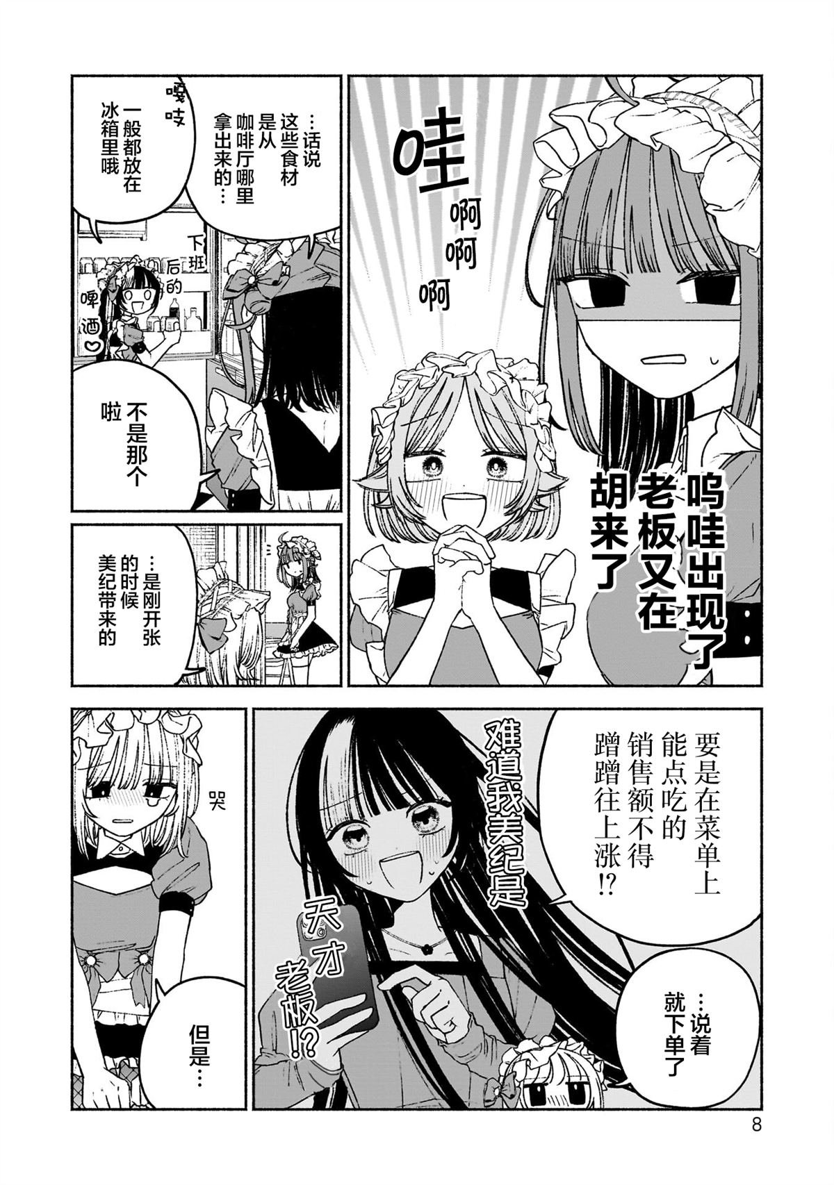 第7话