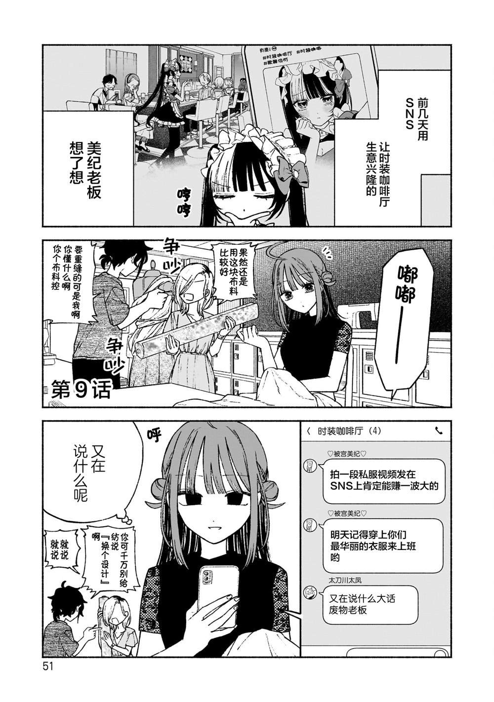 第9话