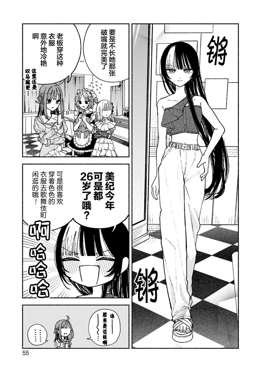 第9话