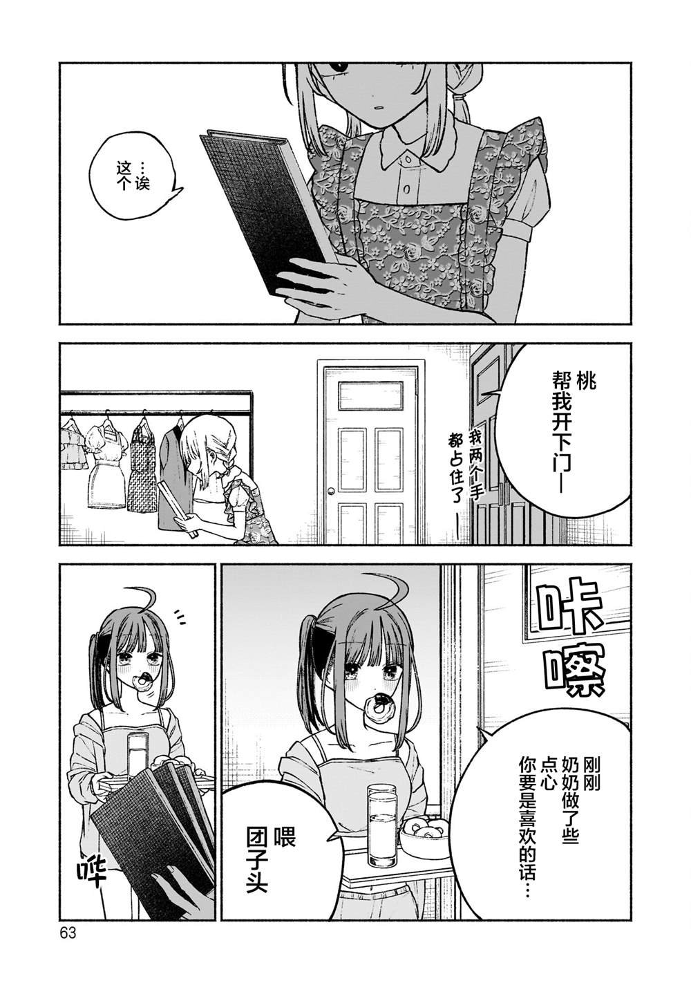 第9话