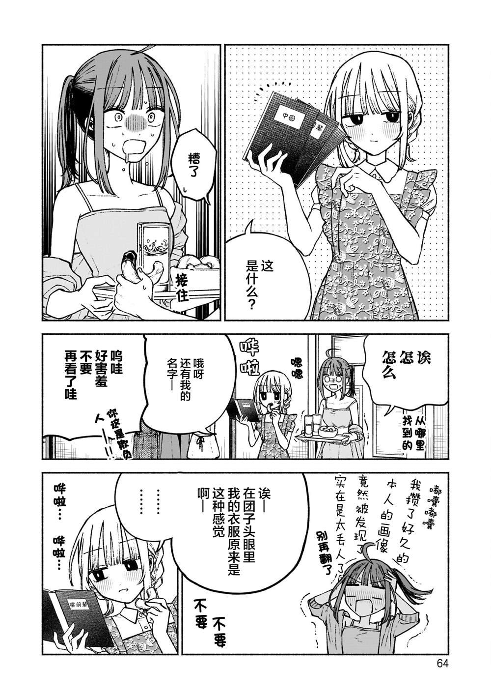 第9话