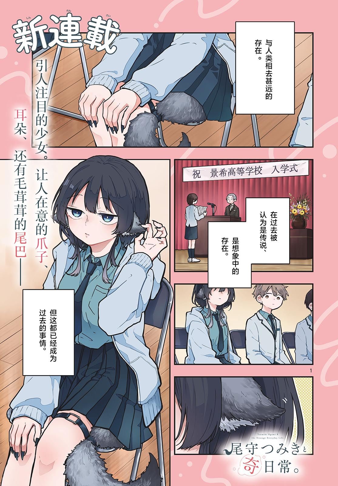 第1话