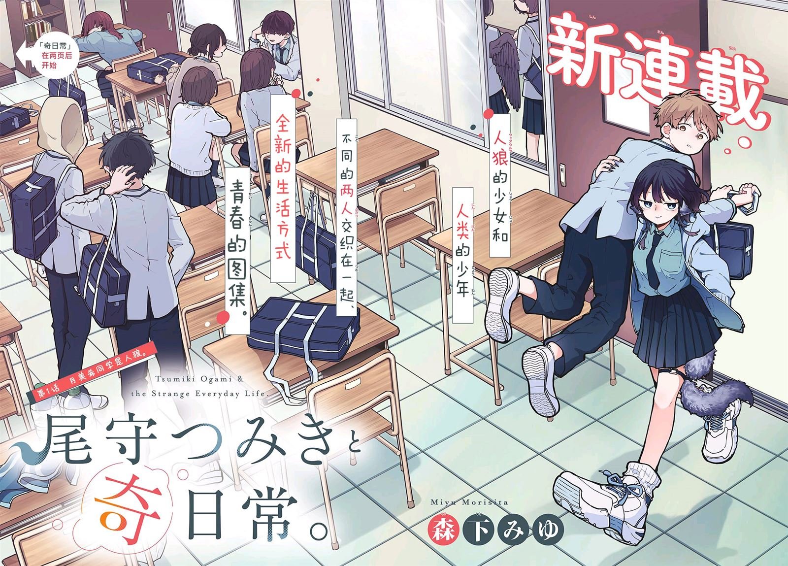 第1话