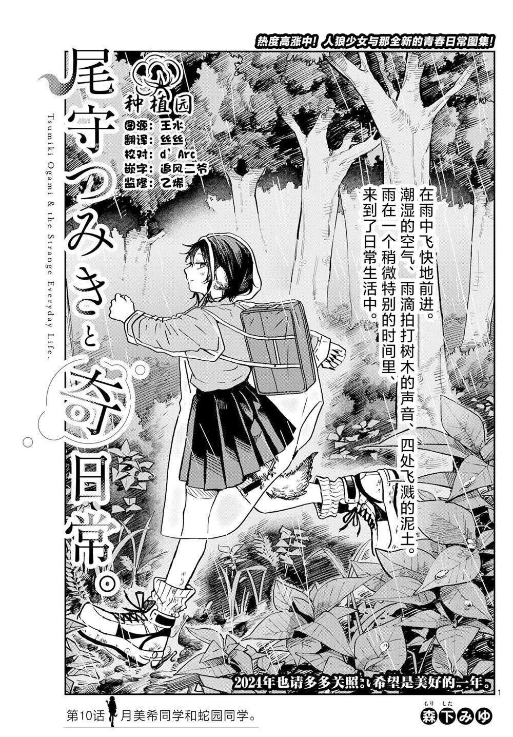 第10话