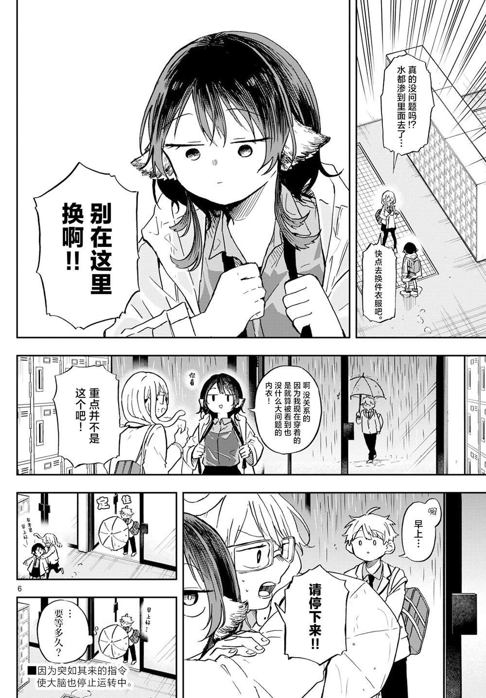 第10话