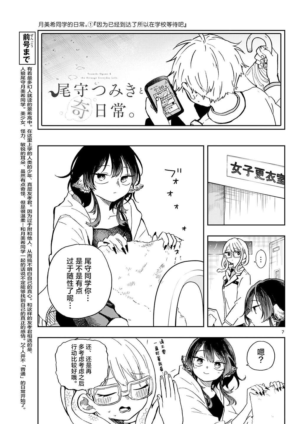第10话