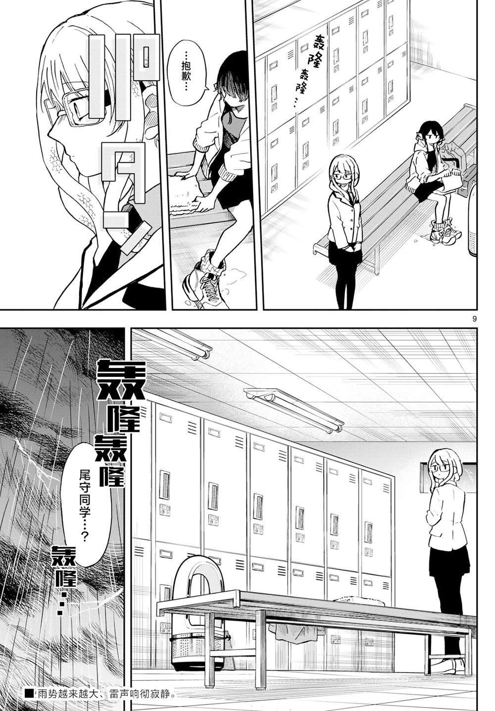 第10话