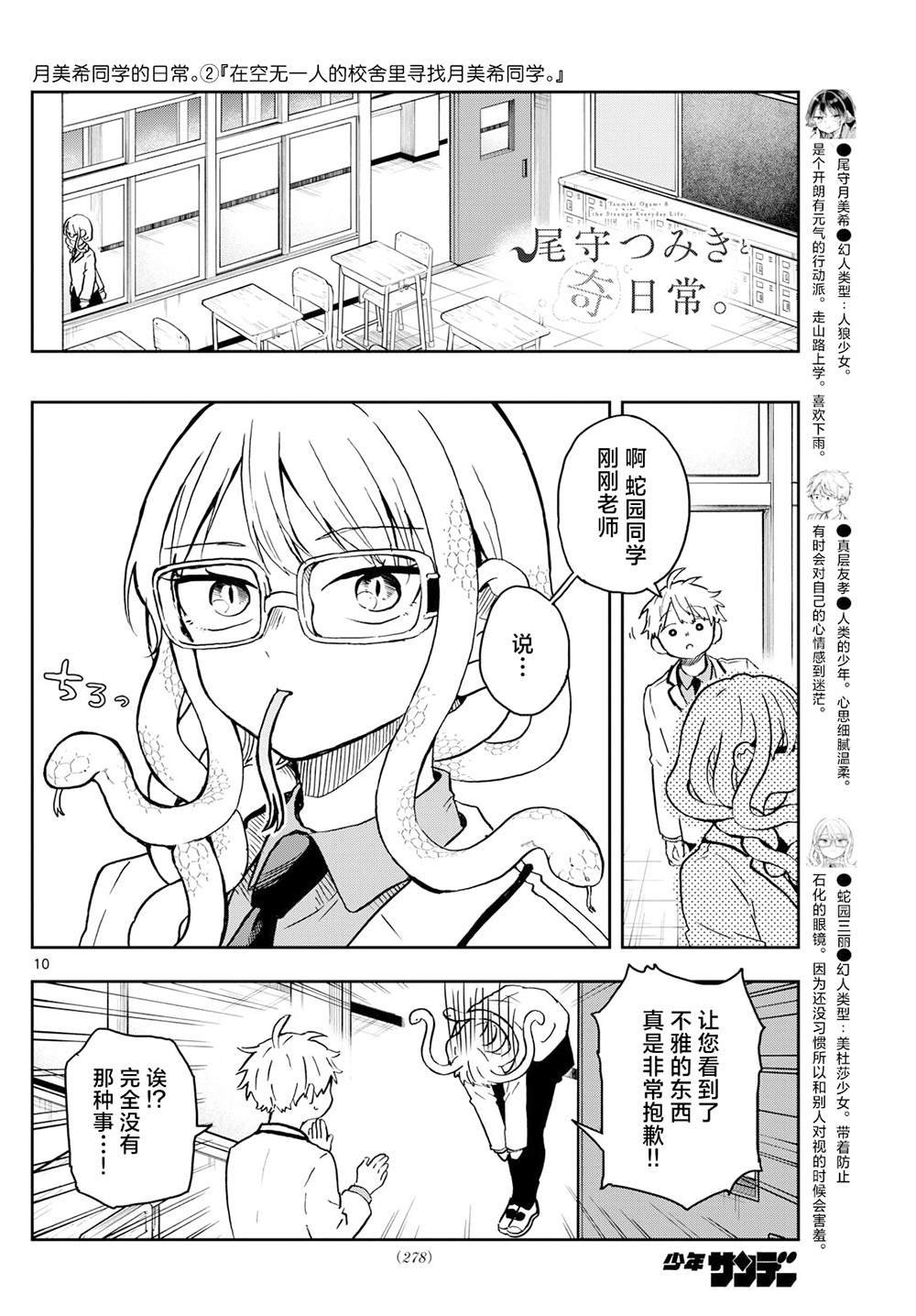 第10话