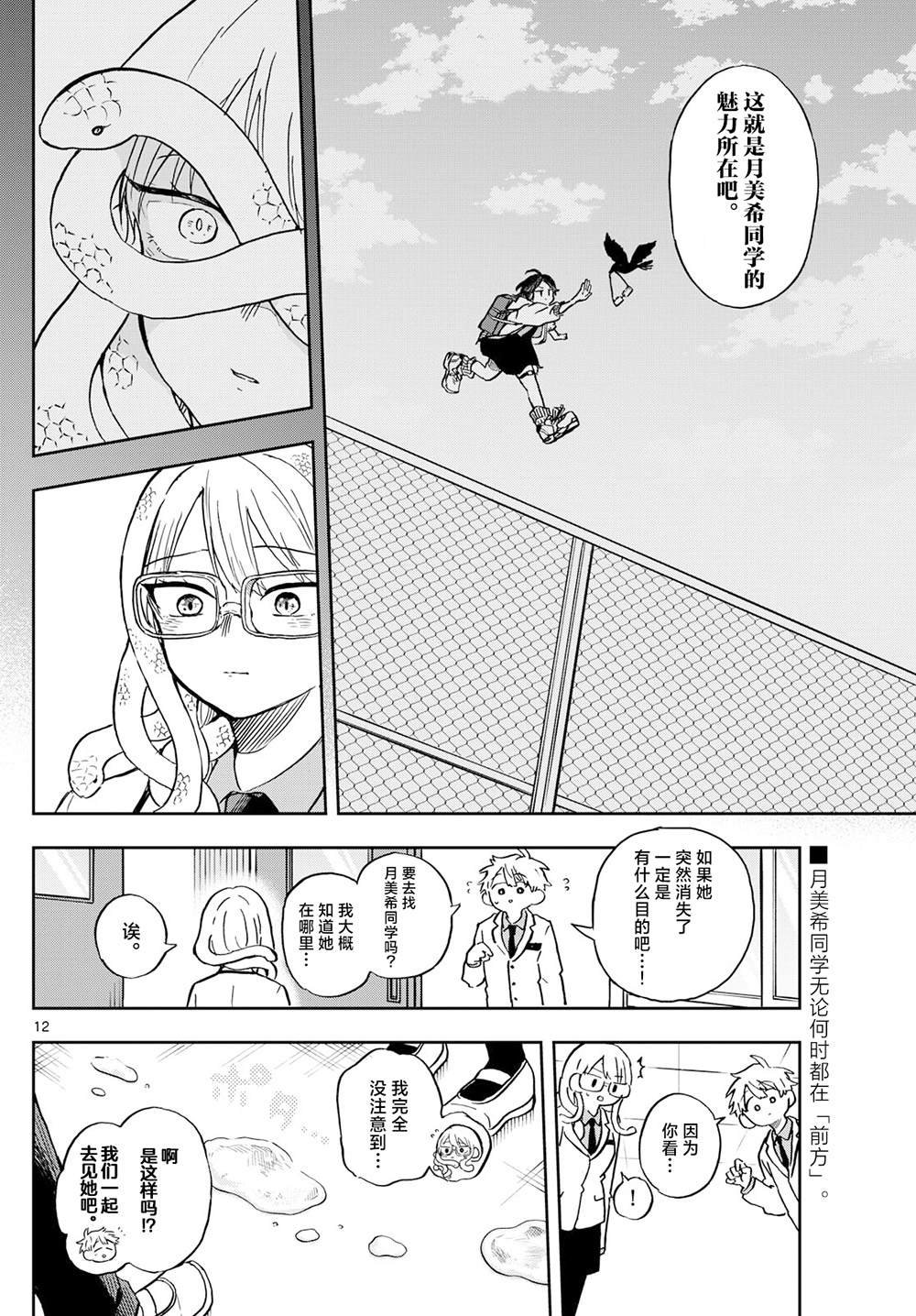 第10话