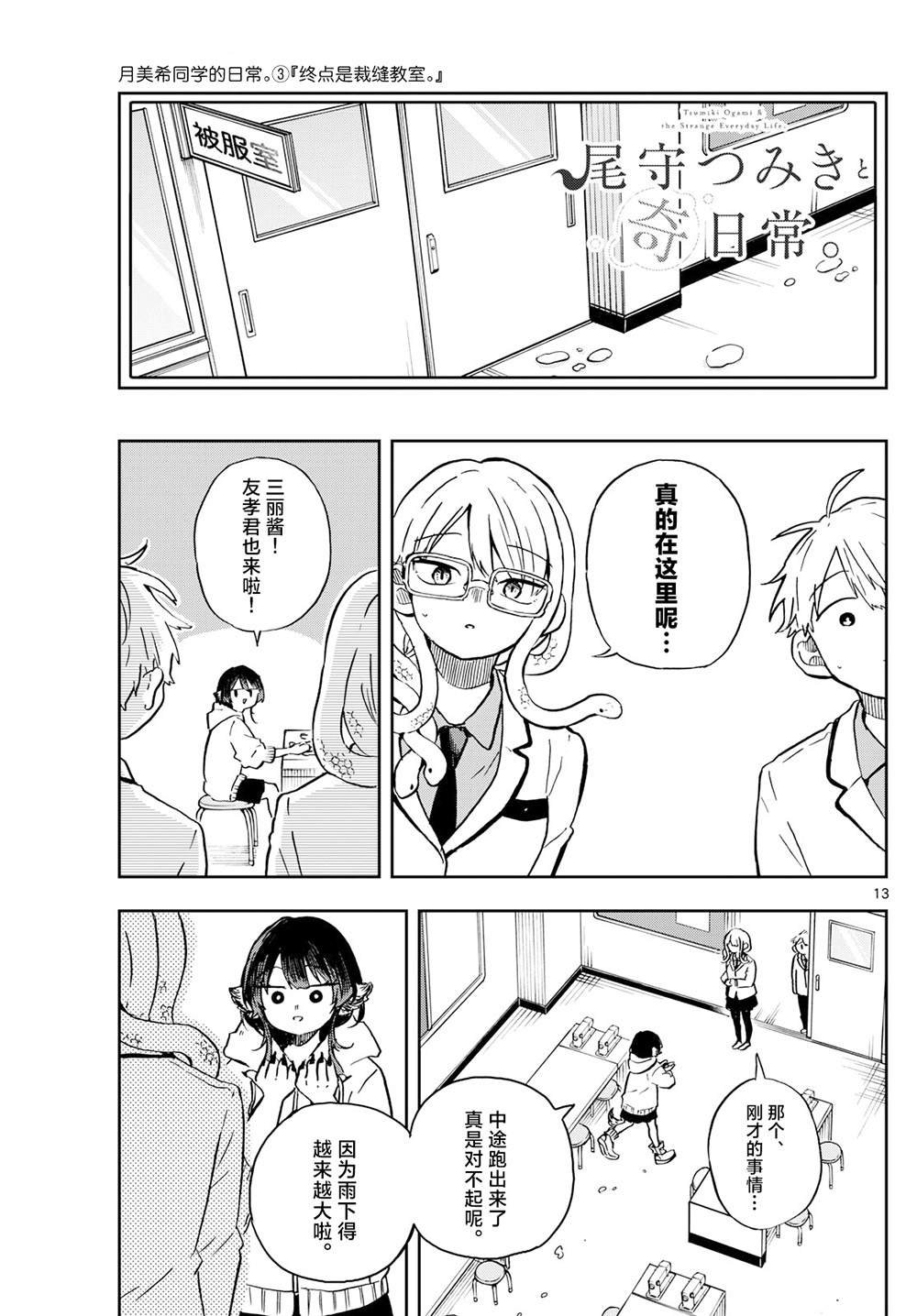 第10话