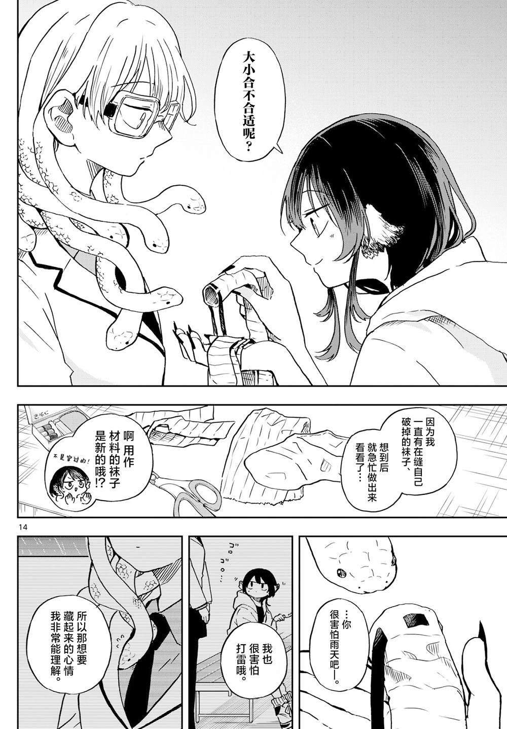 第10话