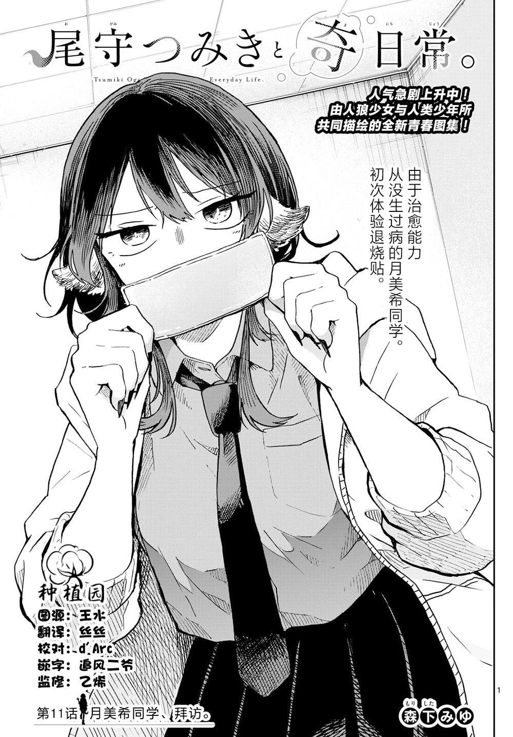 第11话