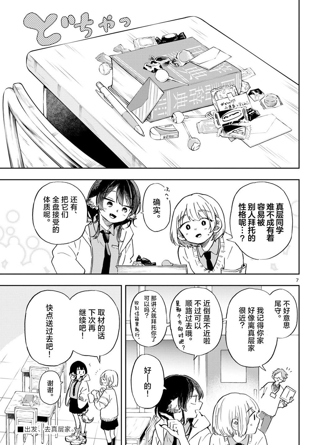 第11话