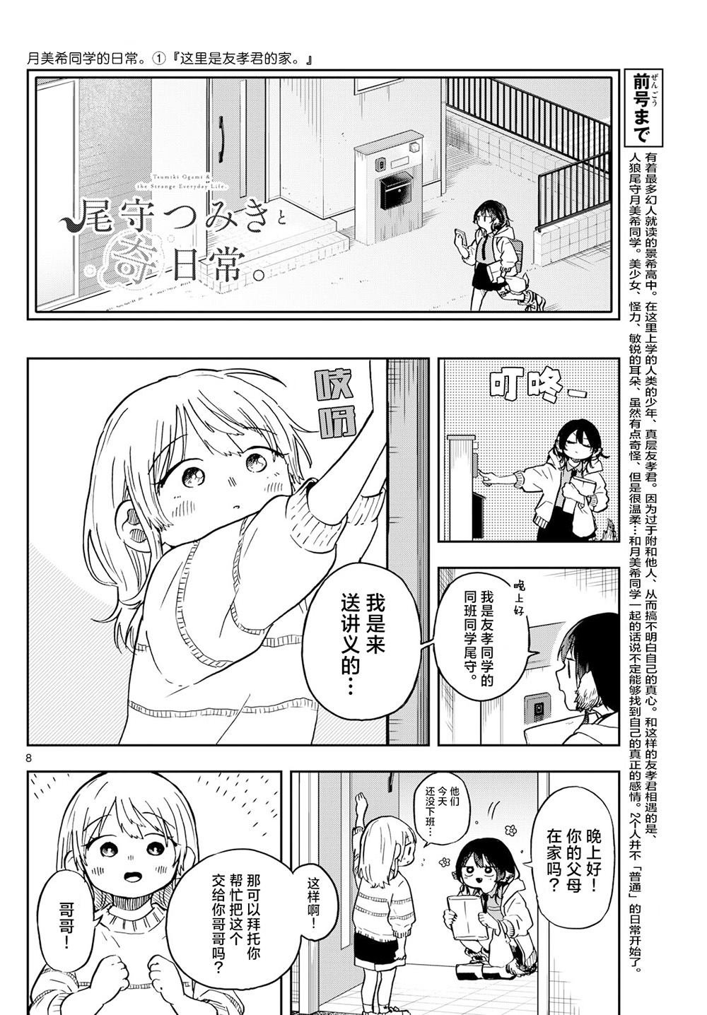 第11话
