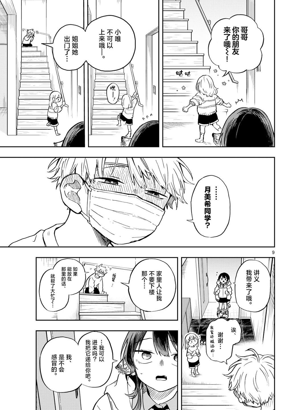 第11话