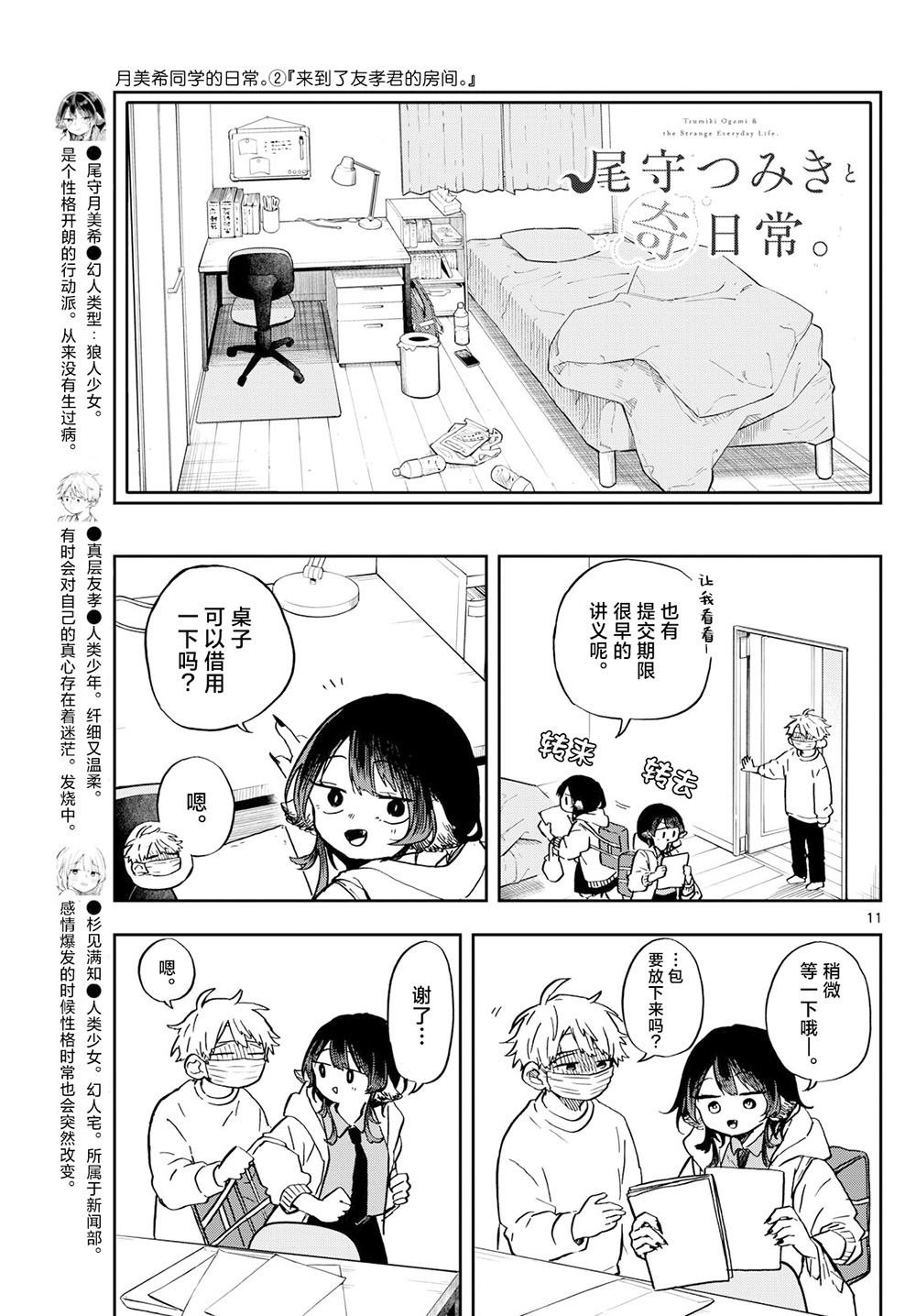 第11话
