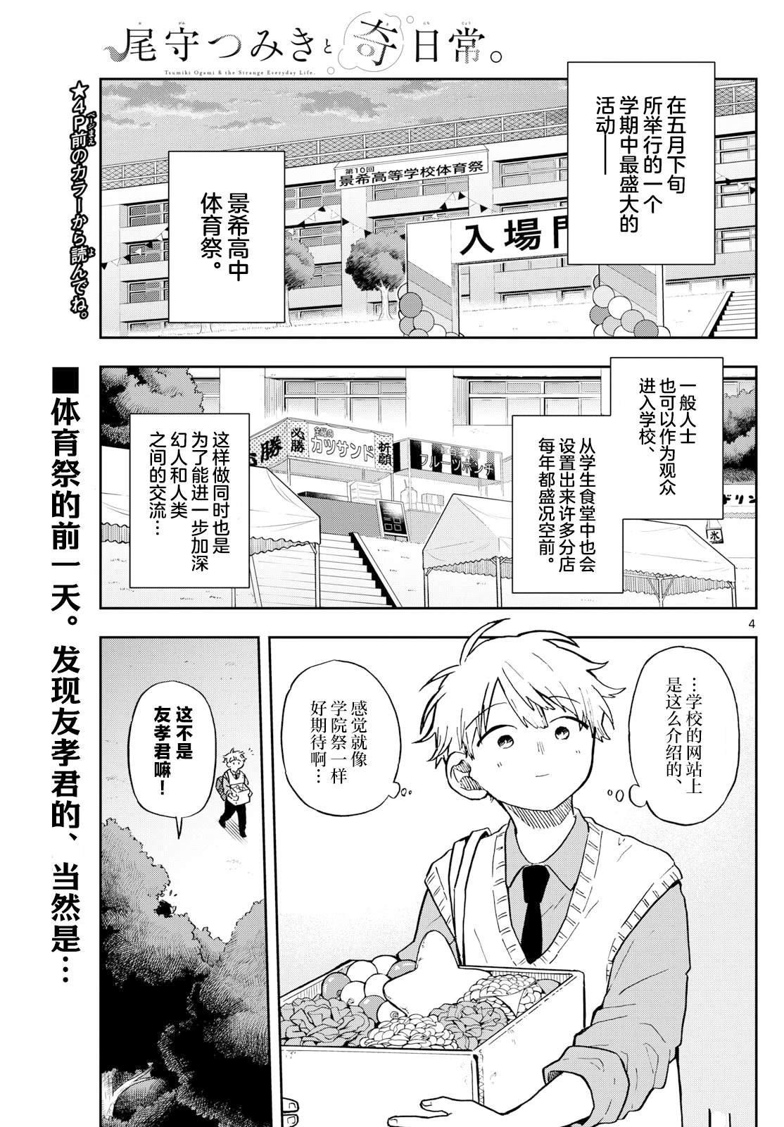 第12话