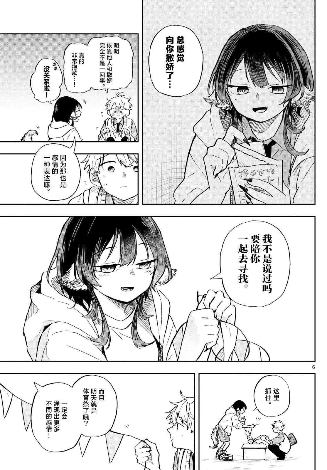 第12话