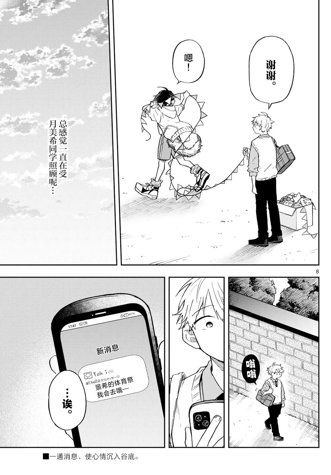 第12话