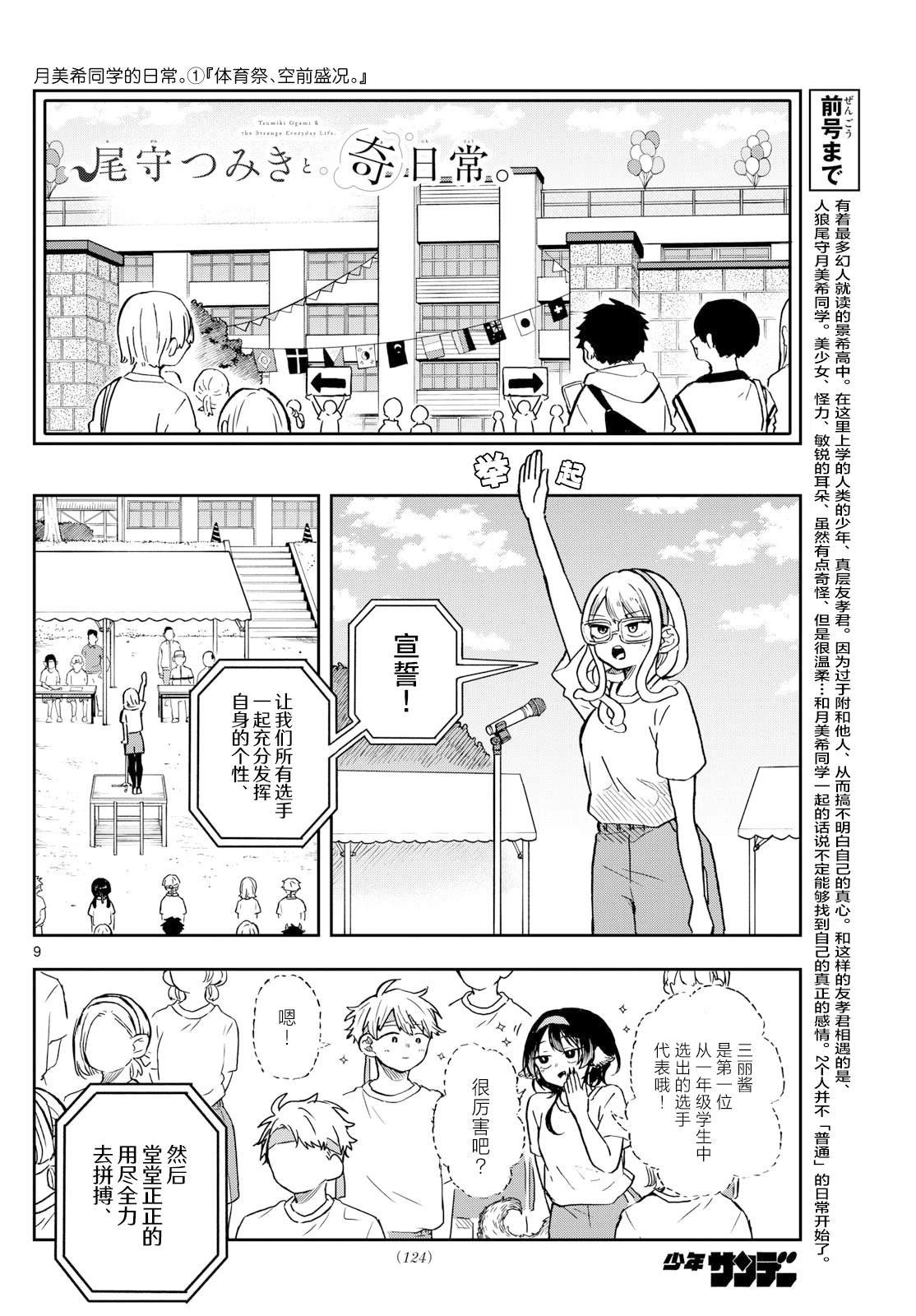 第12话