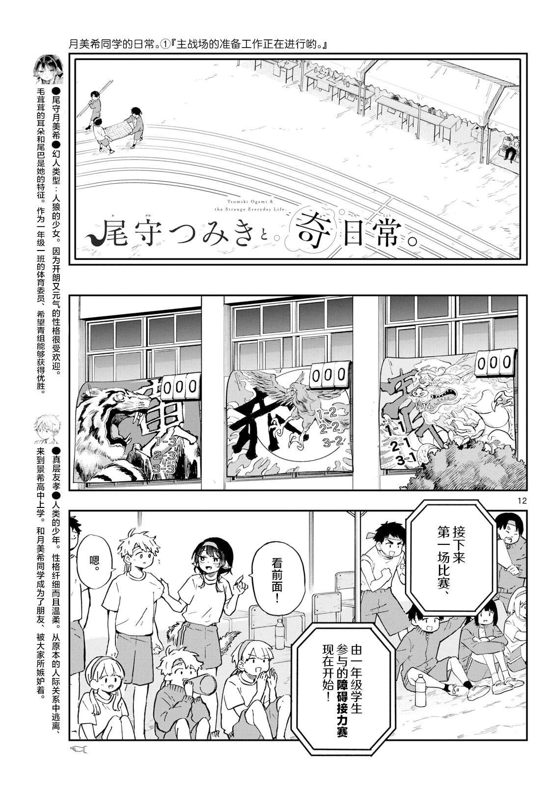第12话
