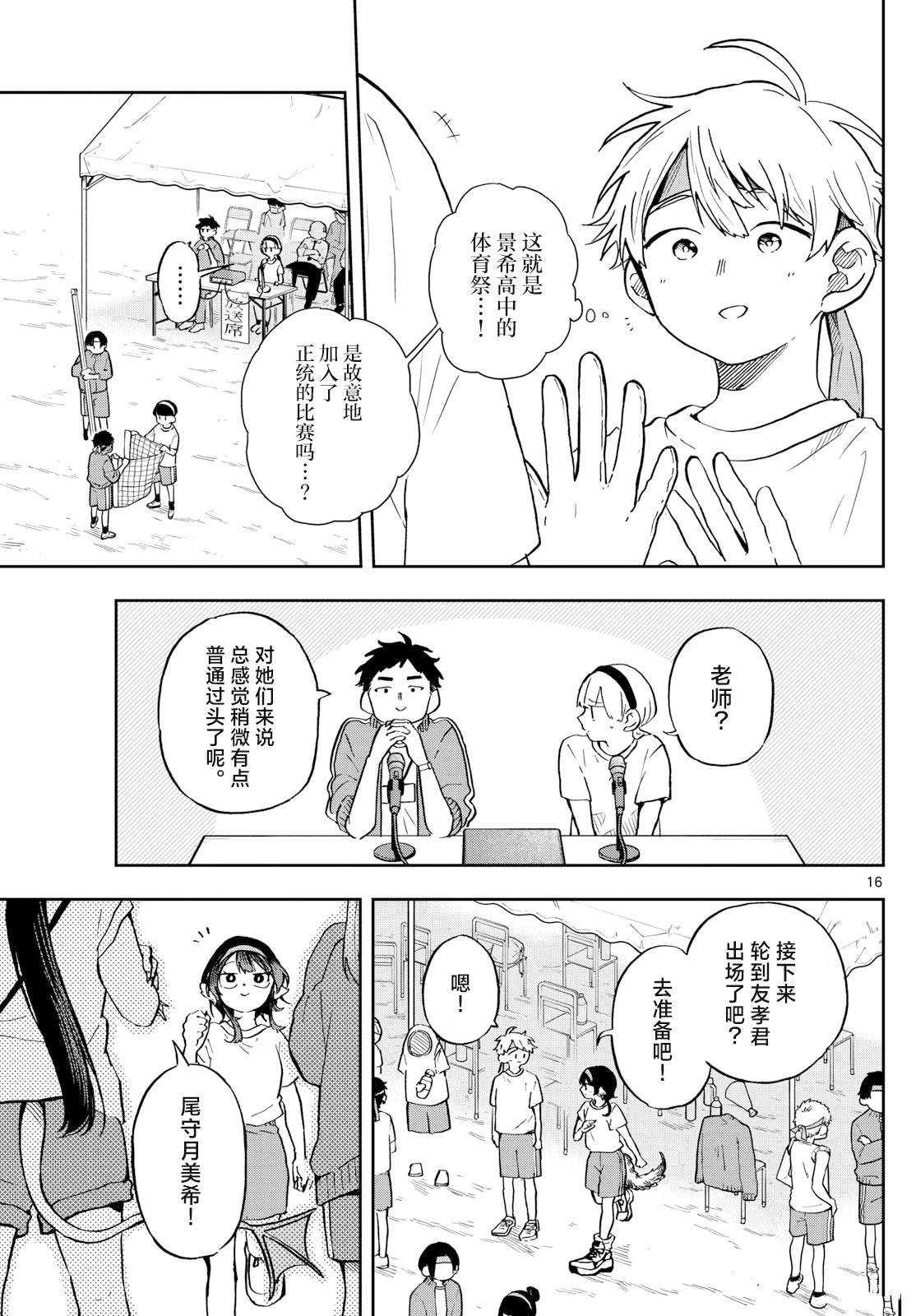 第12话