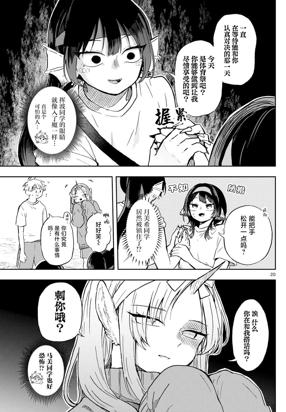 第12话