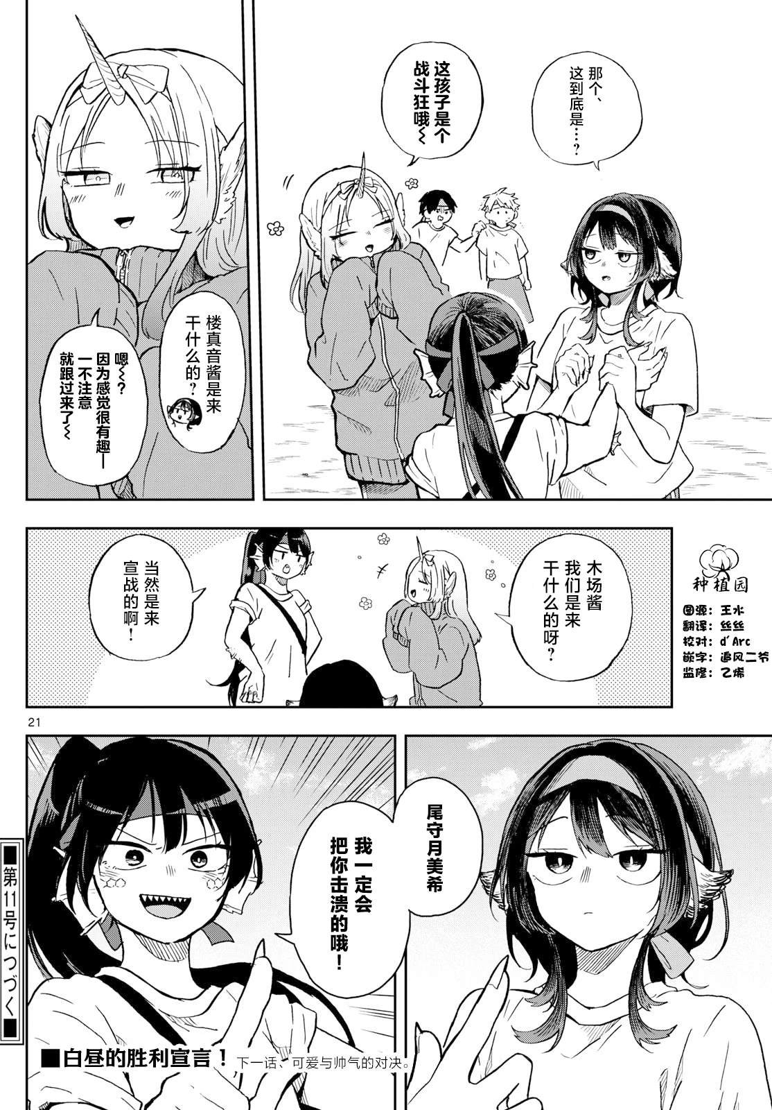第12话