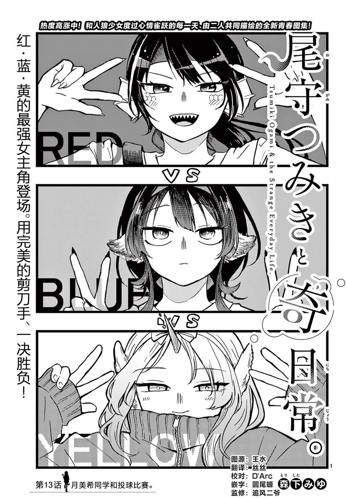 第13话