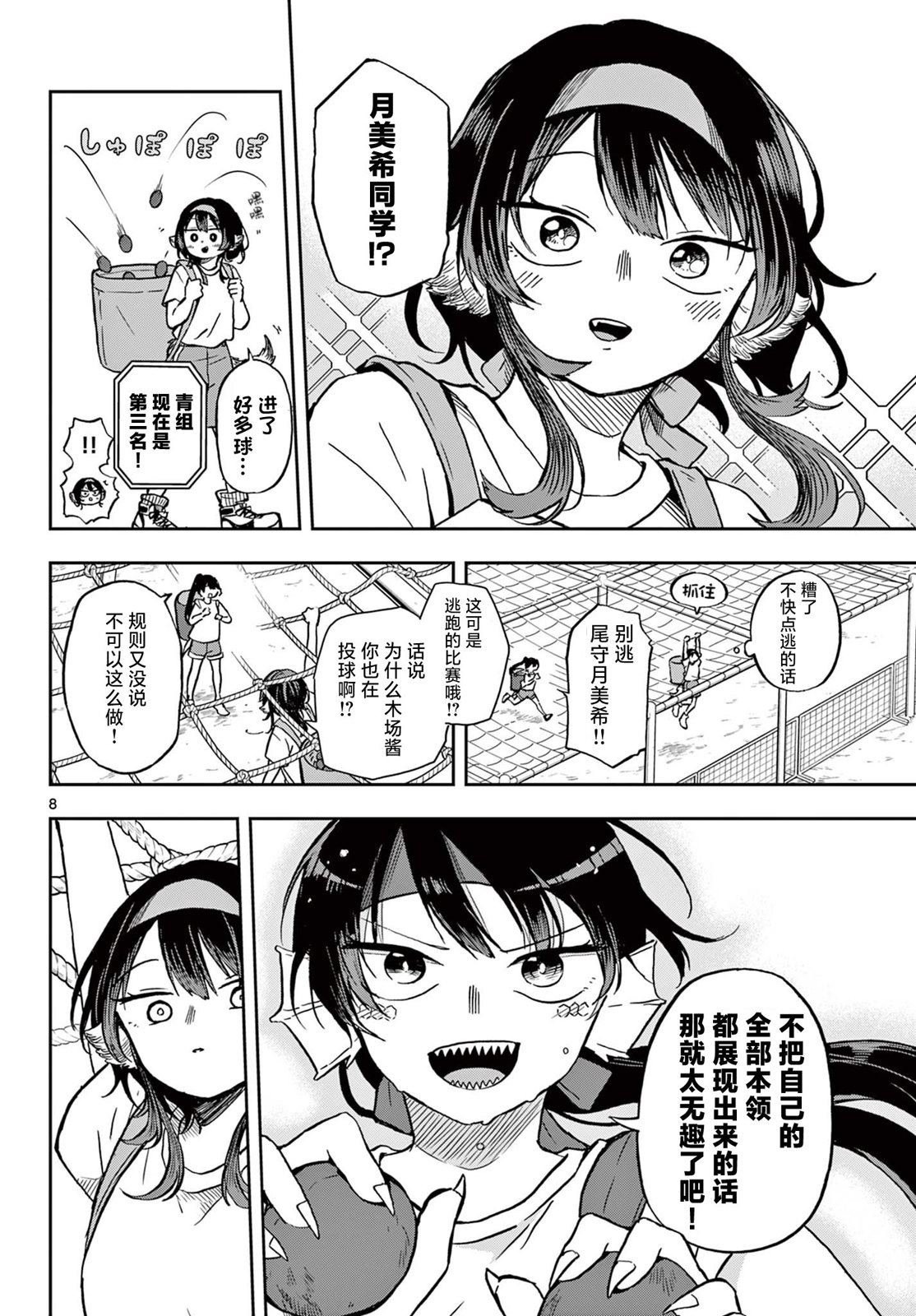 第13话