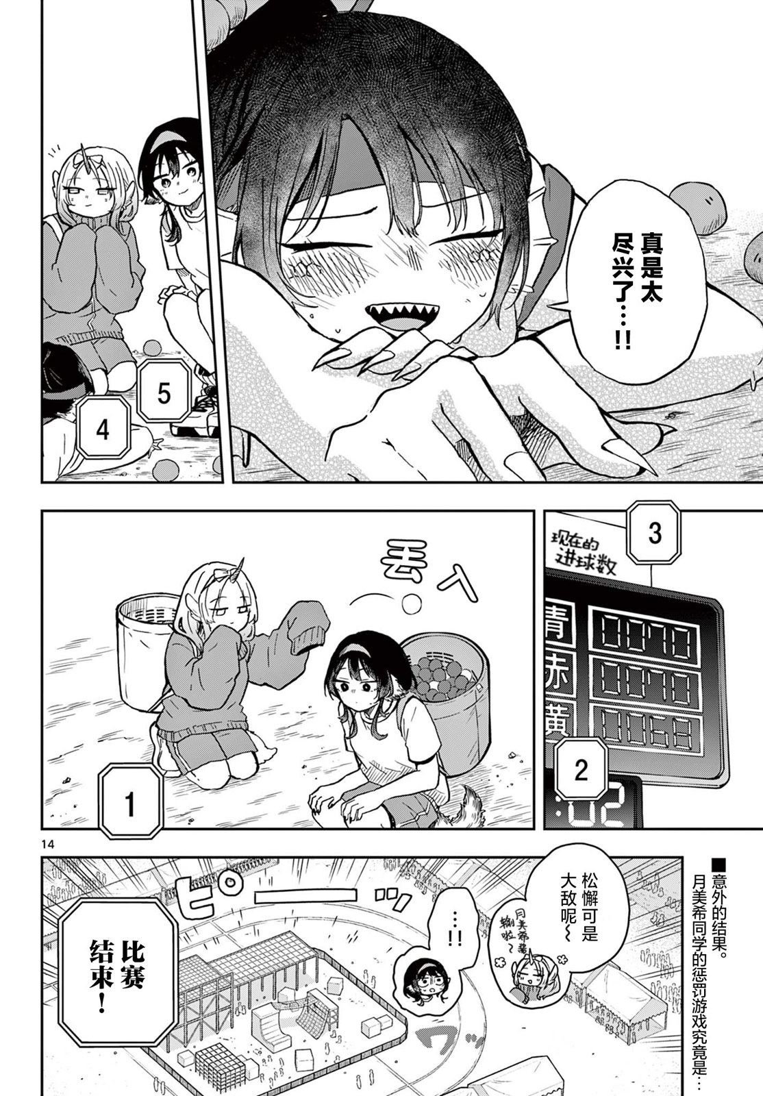第13话