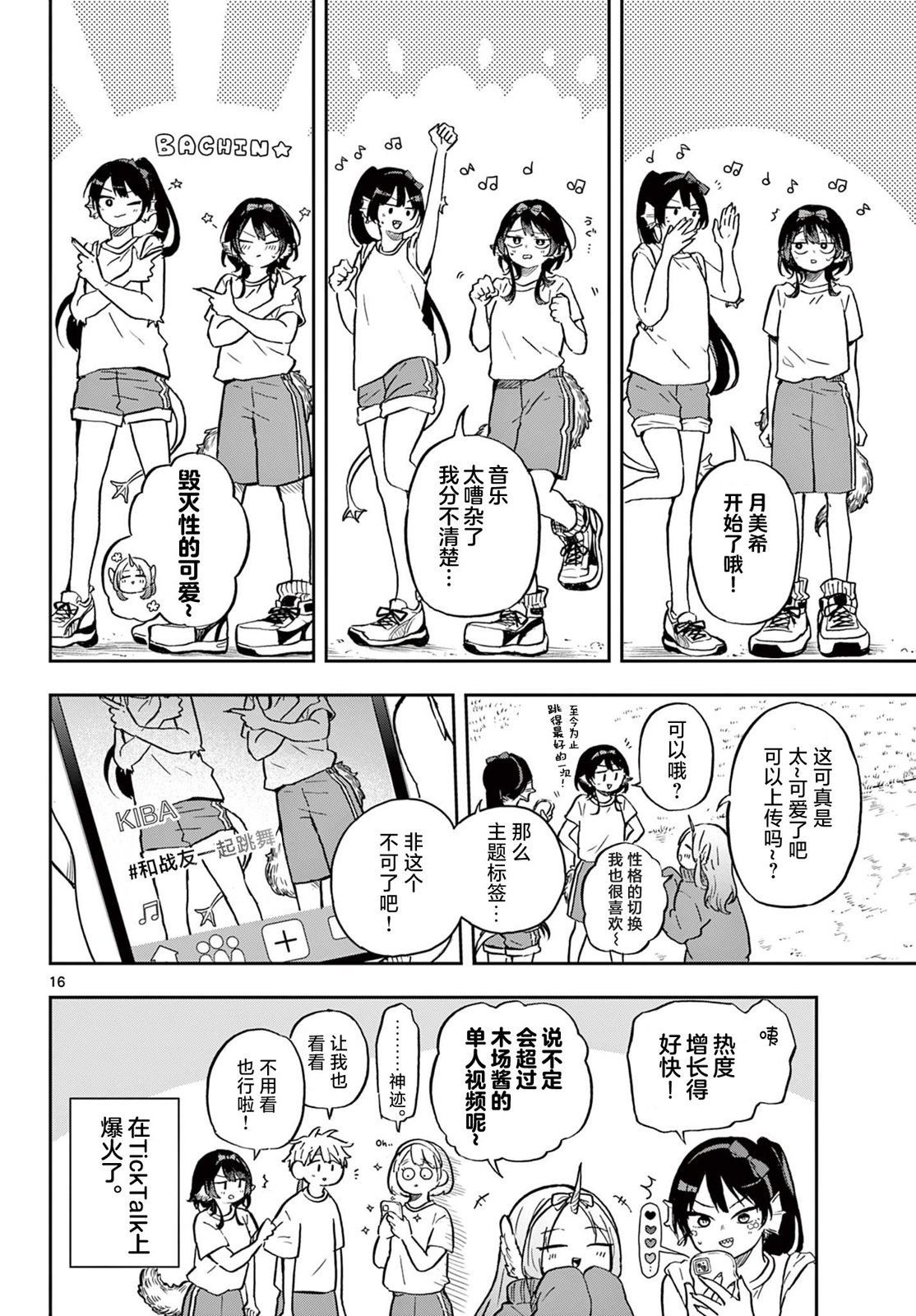 第13话