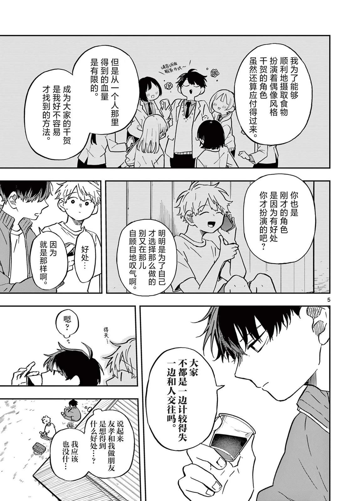 第14话