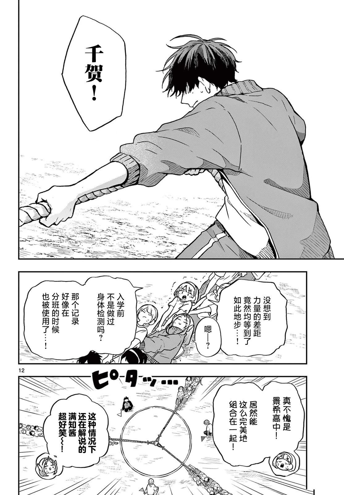 第14话