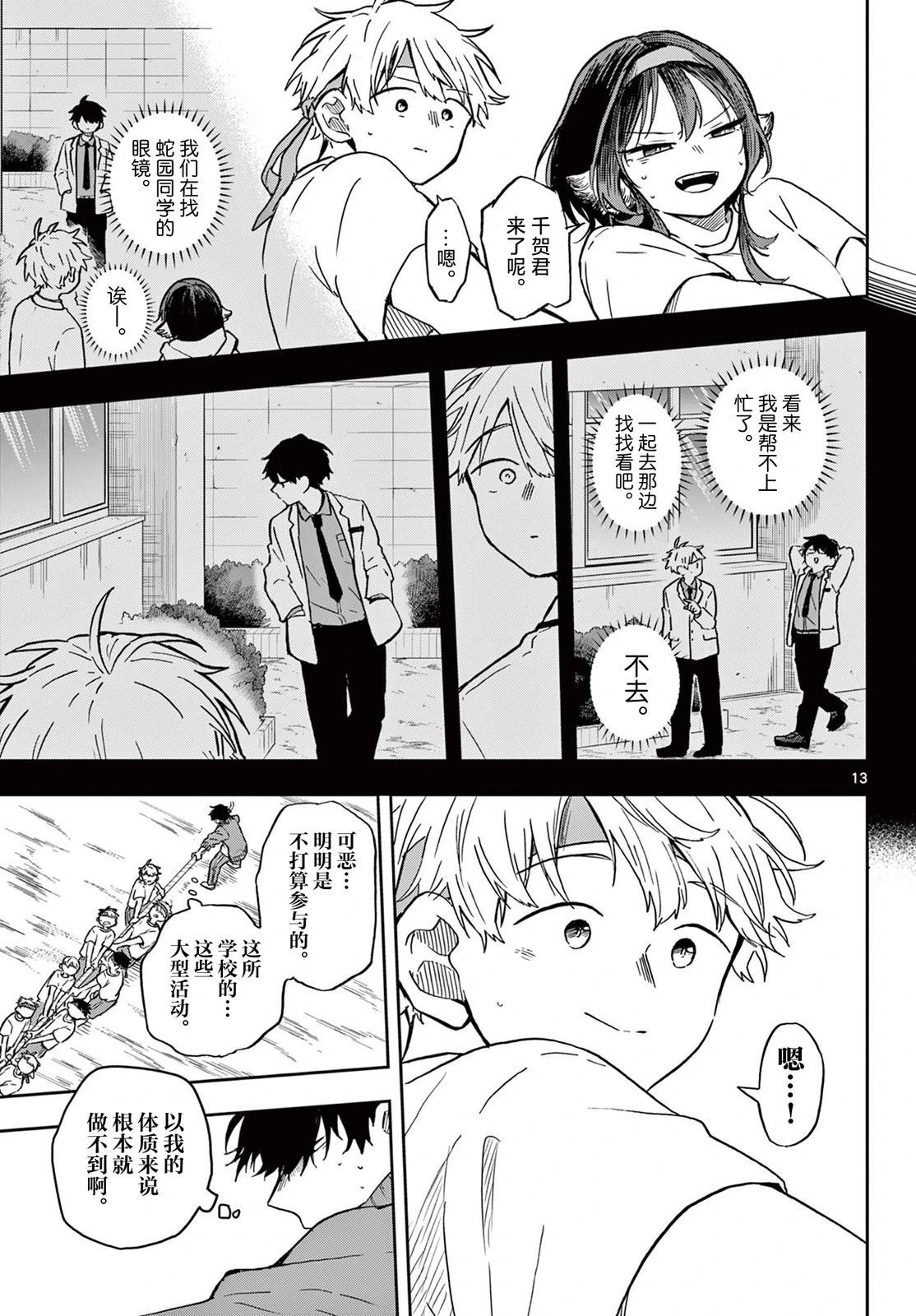 第14话