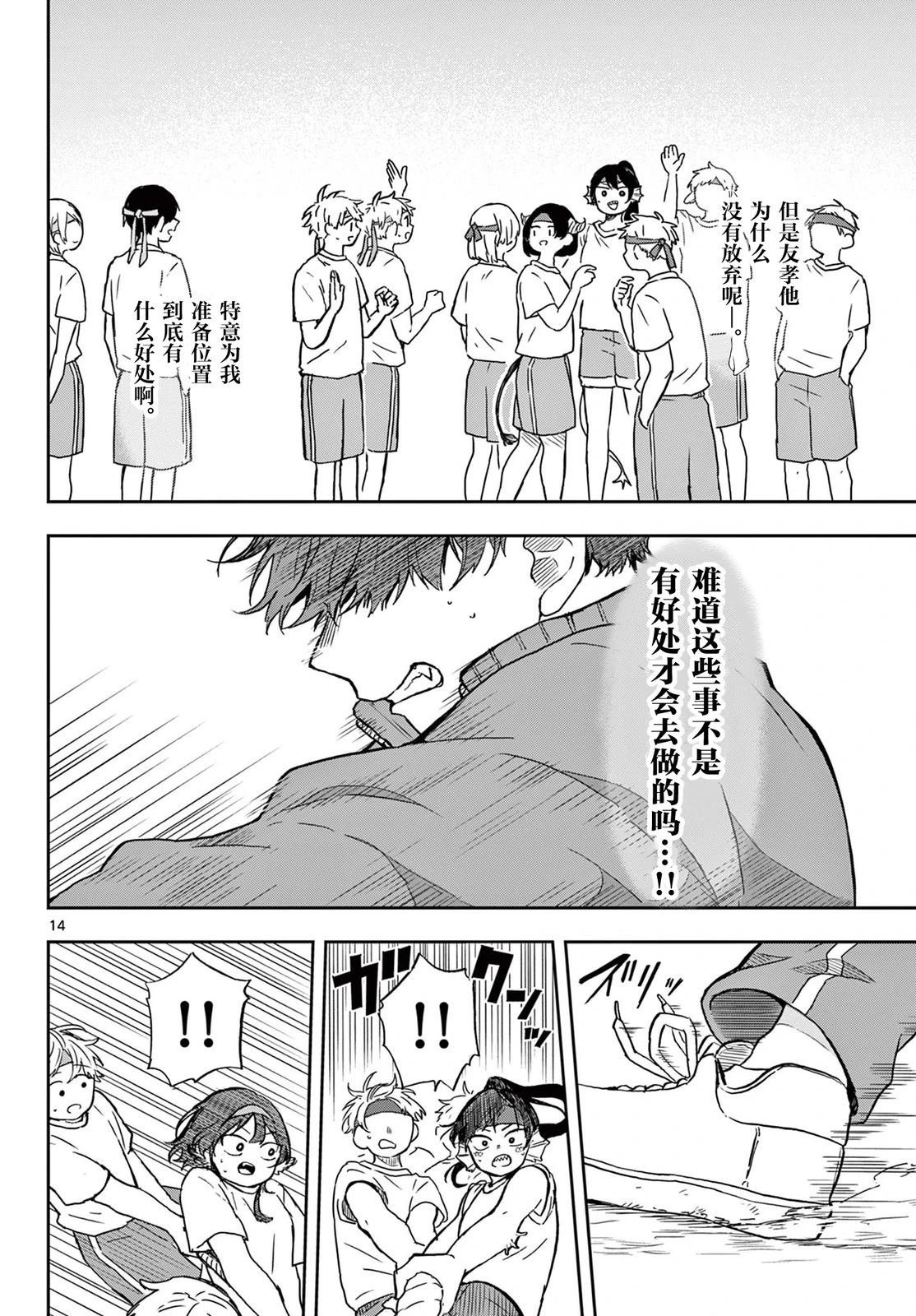 第14话