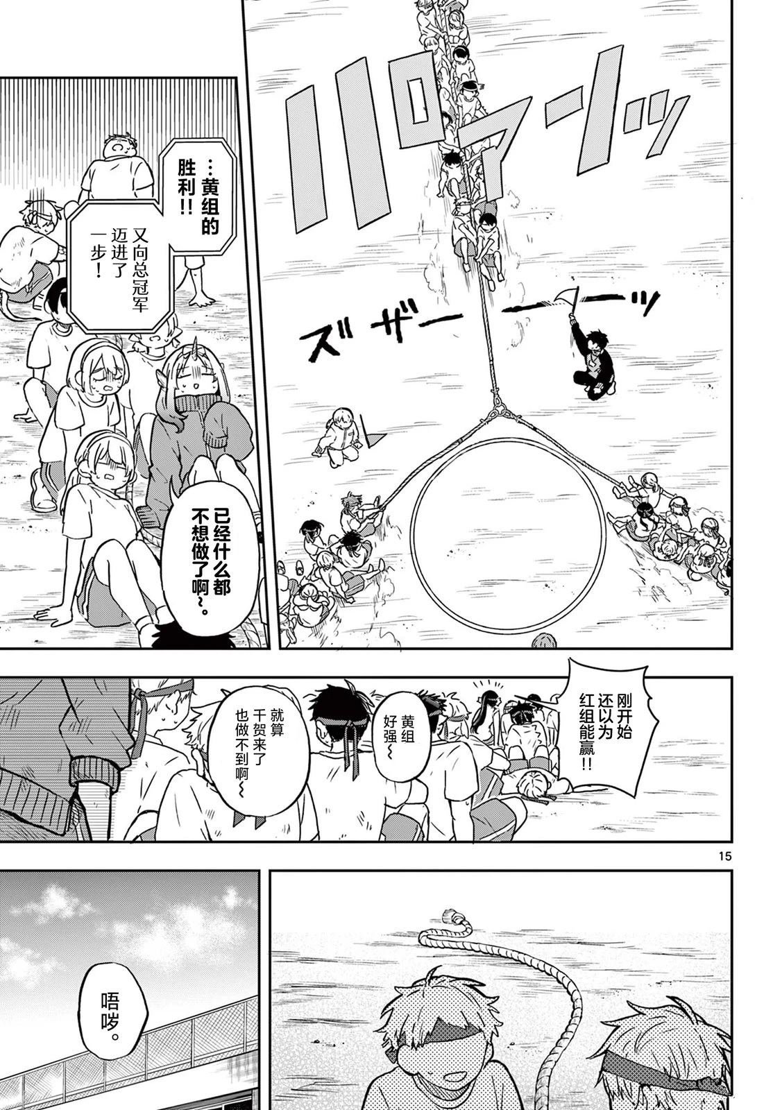 第14话
