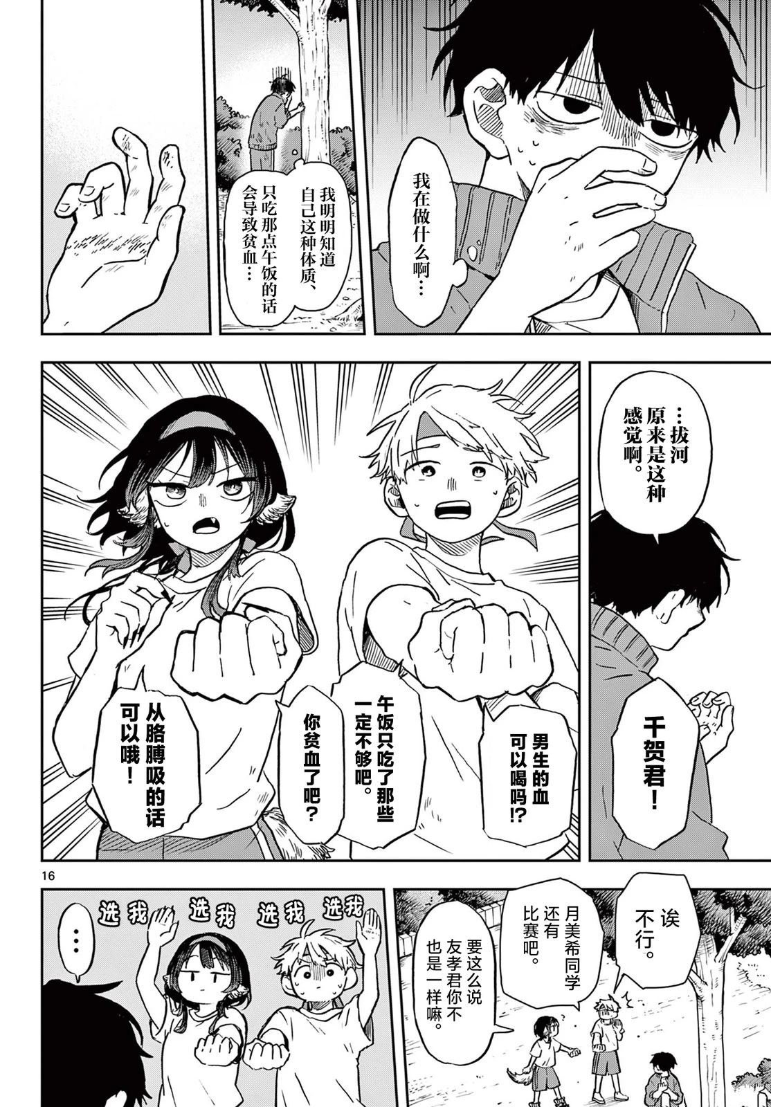 第14话